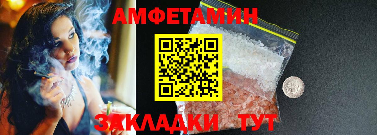 Асино  АМФ Premium  АМФЕТАМИН  Вход с VPN 