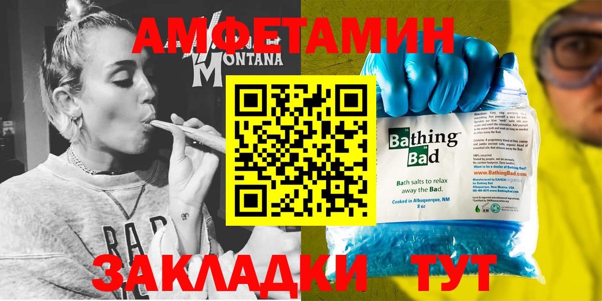 АМФЕТАМИН Premium Асино