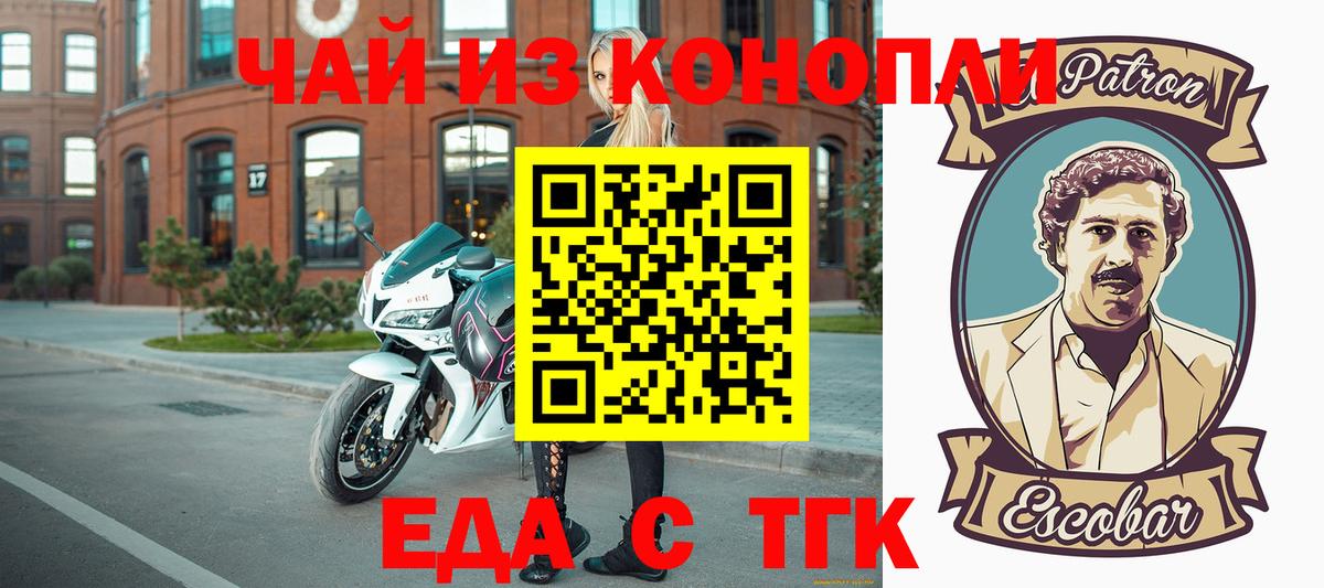 Асино  Canna-Cookies конопля  Вход с VPN 
