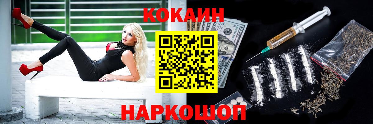 Cocaine 97%  Вход с VPN  Асино 