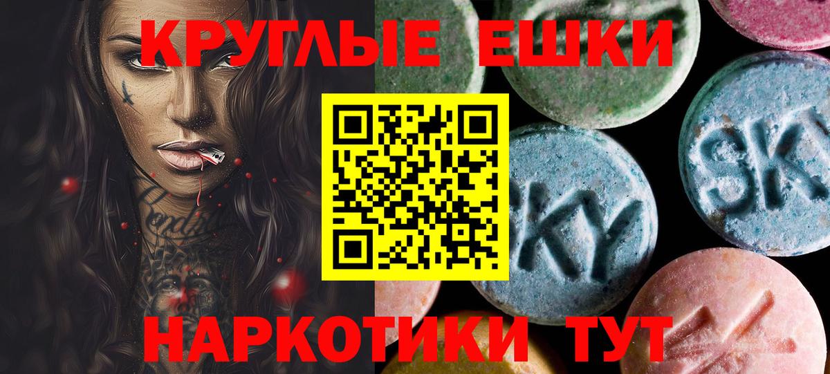 ЭКСТАЗИ 300 mg Асино