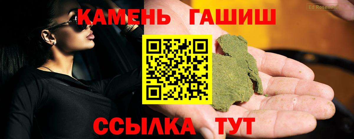 ГАШ Premium  ГАШИШ Ice-O-Lator  Асино  Вход с VPN 