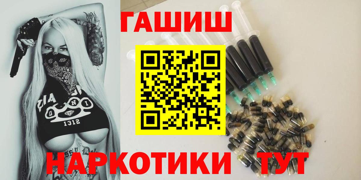 ГАШИШ убойный Асино