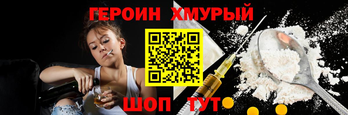 ГЕРОИН афганец  Вход с VPN  Асино 
