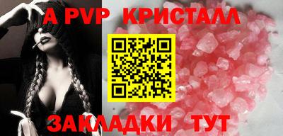 spice Ставрополь