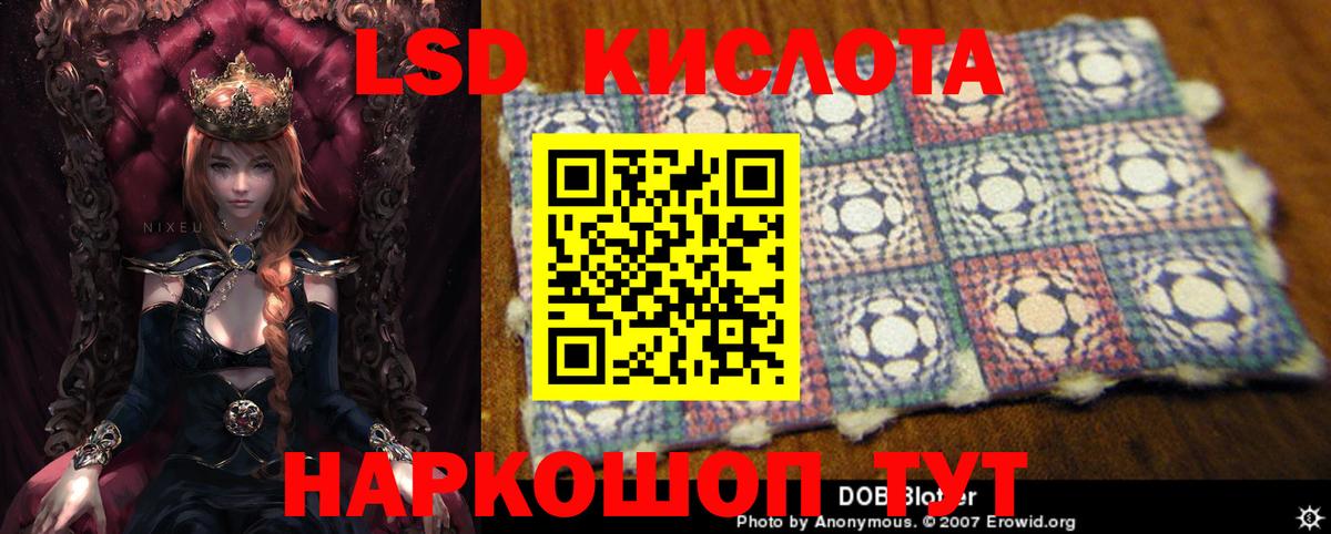 Асино  Лсд 25 экстази кислота  Вход с VPN  ЛСД экстази ecstasy 