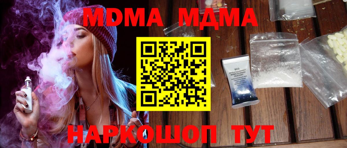 MDMA crystal Асино
