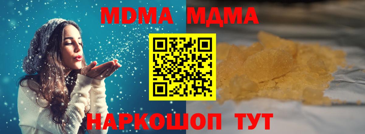 Асино  MDMA VHQ  MDMA  MDMA молли  Вход с VPN 