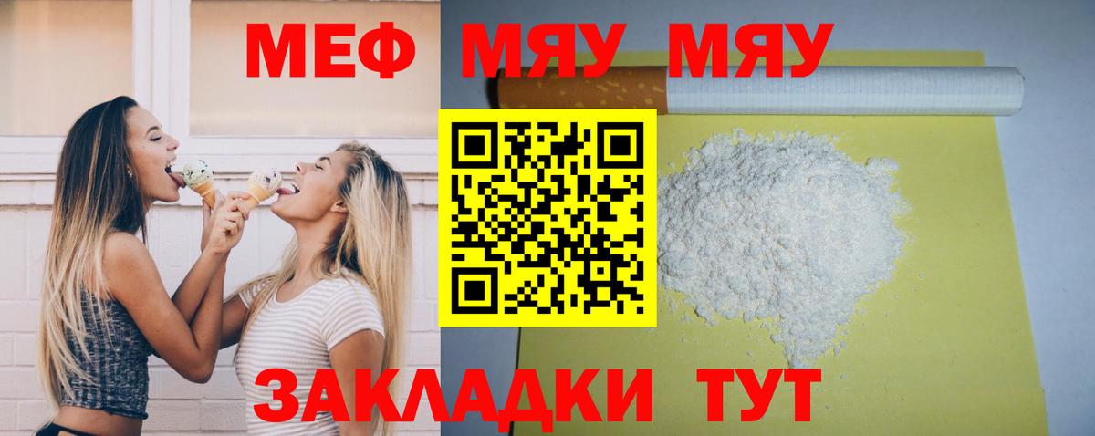 Мефедрон мука  Меф  Вход с VPN  Мефедрон  Меф VHQ  Асино 