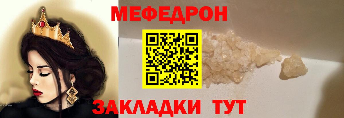 Мефедрон  Асино