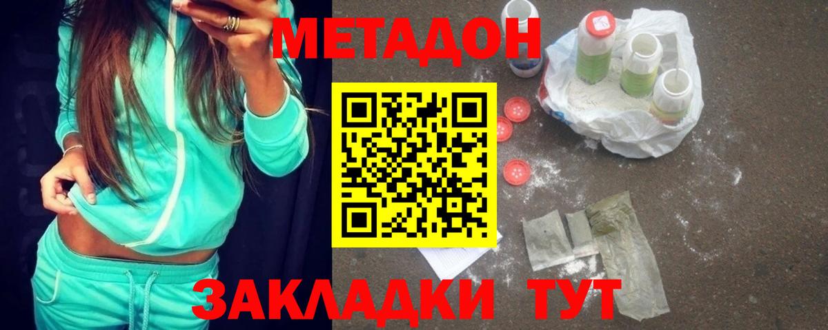Метадон мёд  Вход с VPN  Метадон кристалл  ссылка на мегу сайт  Асино 