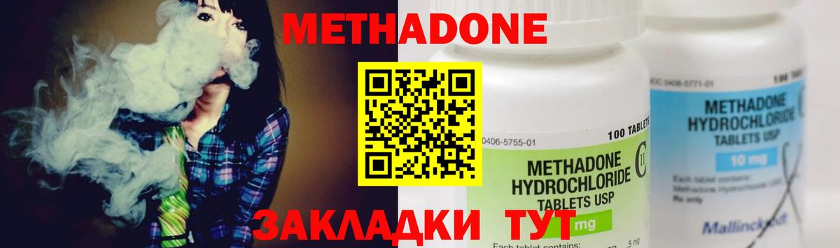 Метадон белоснежный Асино