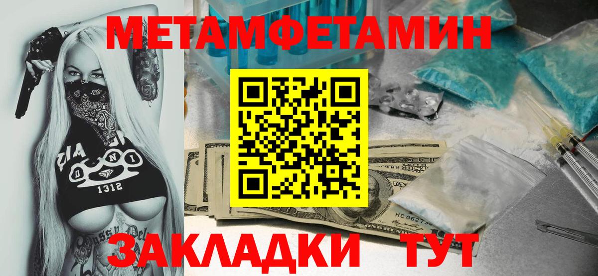 Метамфетамин винт  Вход с VPN  Асино 