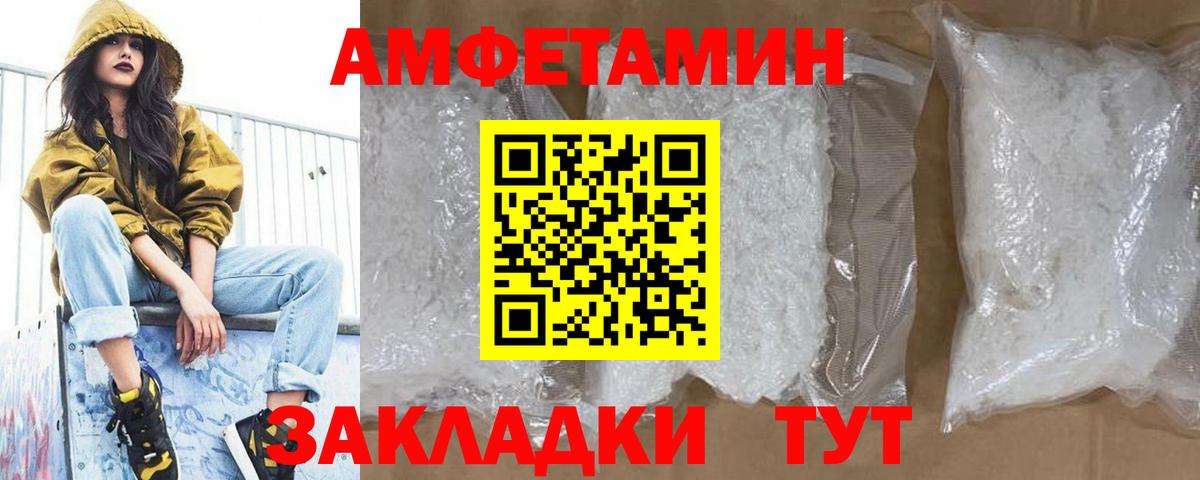 Метамфетамин пудра Асино