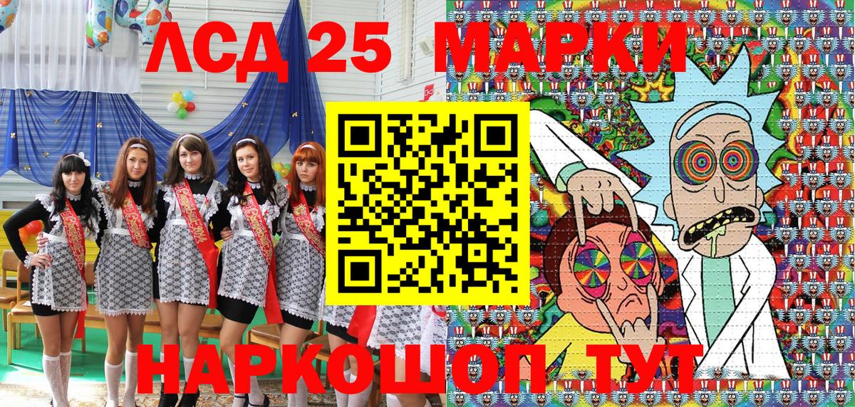Асино  Марки N-bome  Вход с VPN  Марки NBOMe 1500мкг 