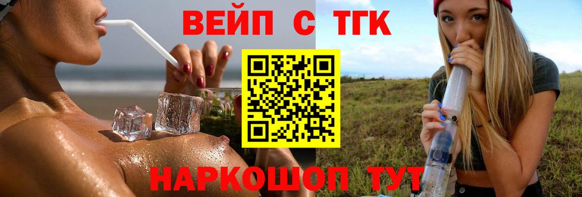 Дистиллят ТГК THC oil Асино
